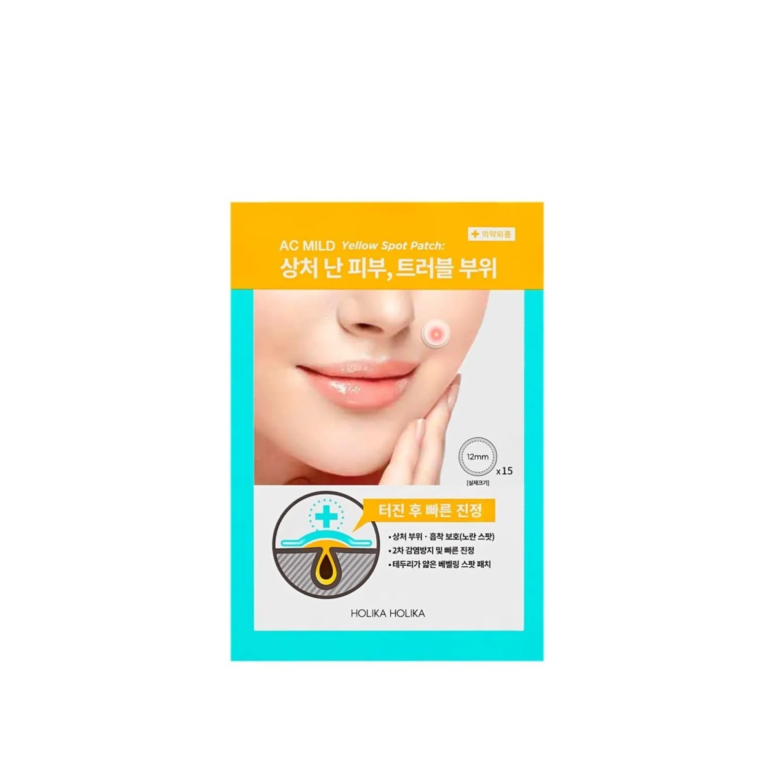Holika Holika AC Mild Yellow Spot Patches x15